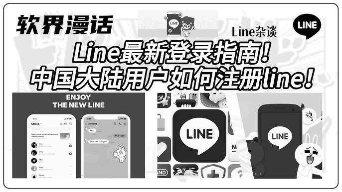 在中国能使用LINE吗？