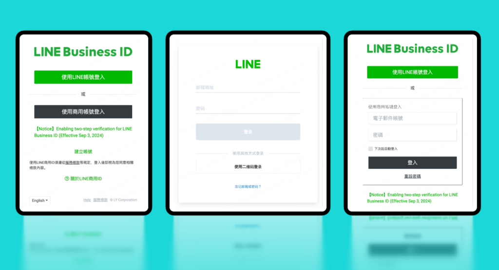 LINE怎么登录？
