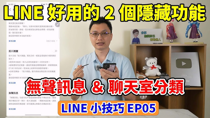 如何在LINE中隐藏聊天？